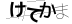 CAPTCHA