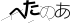CAPTCHA